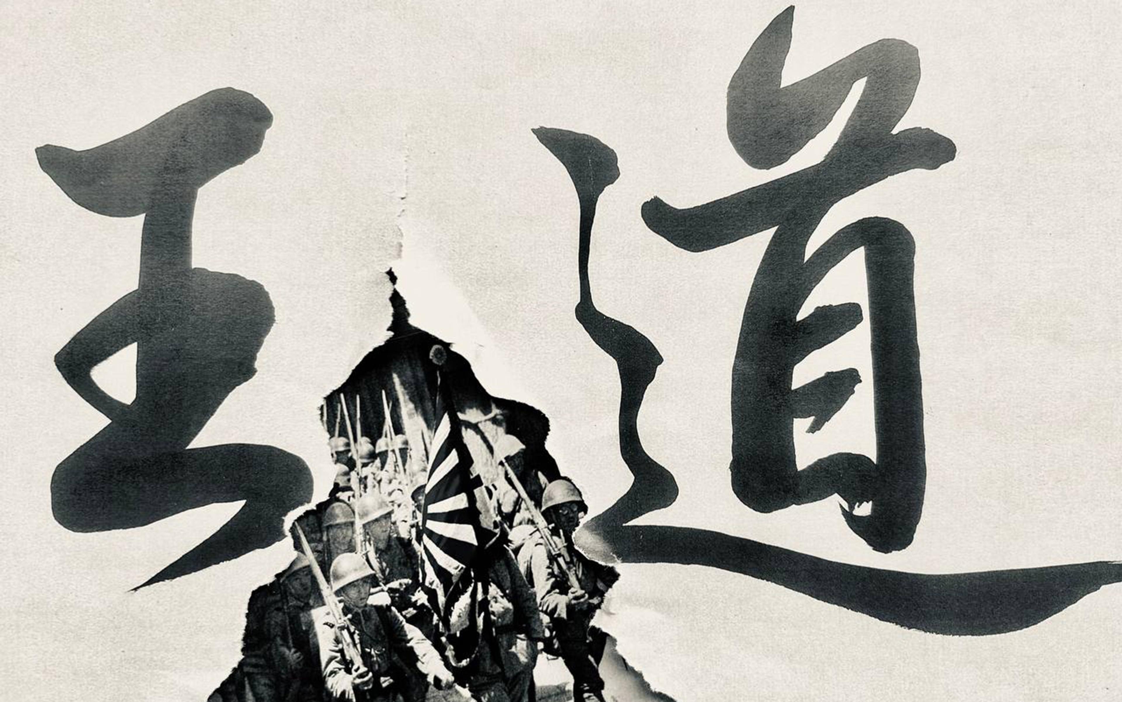 Black and white image of Japanese soldiers in battle gear marching with a Rising Sun Flag, superimposed with large Japanese calligraphy characters on a plain background.
