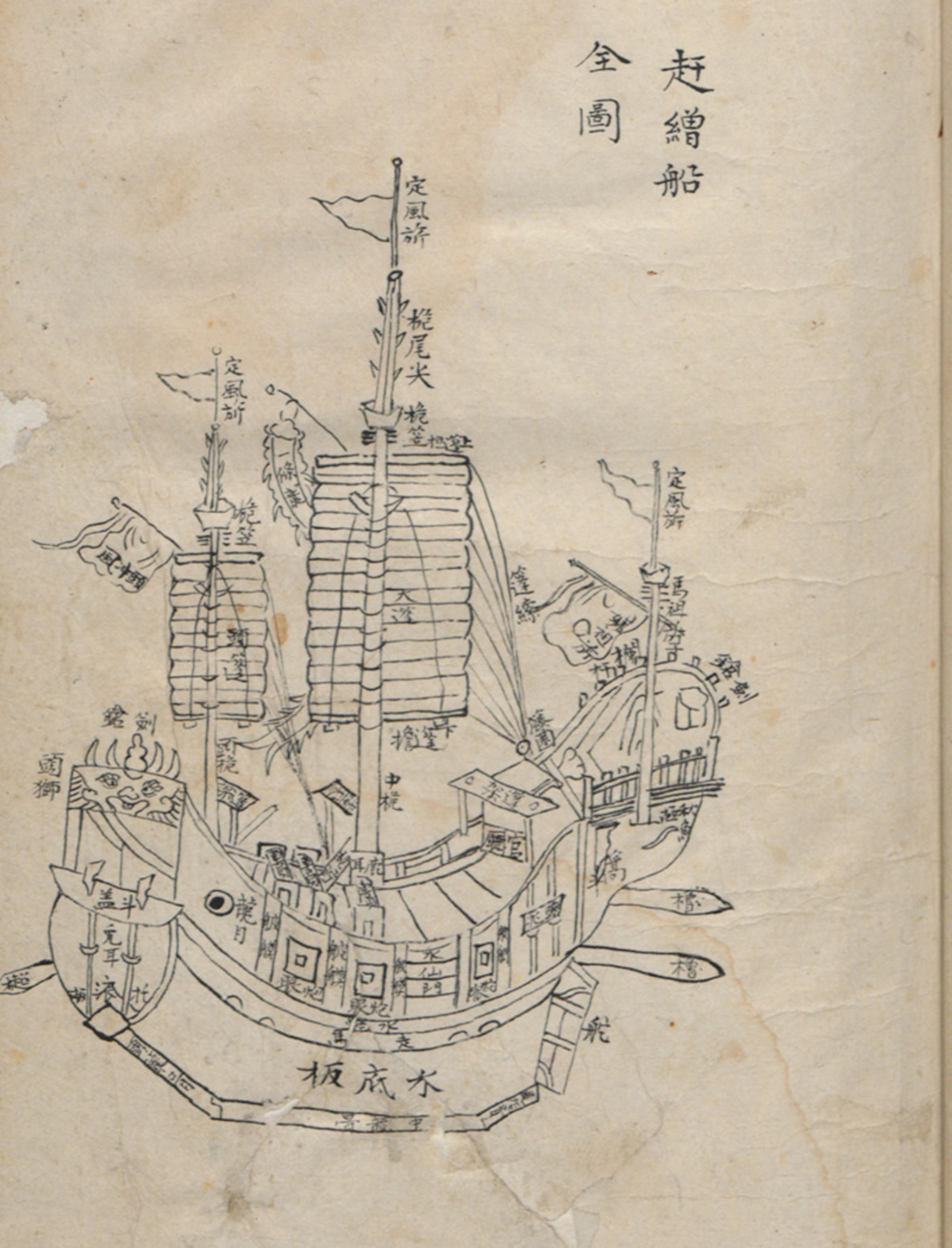 A historical illustration of an ancient ship, showcasing detailed annotations in Asian script, featuring masts, sails and flags.