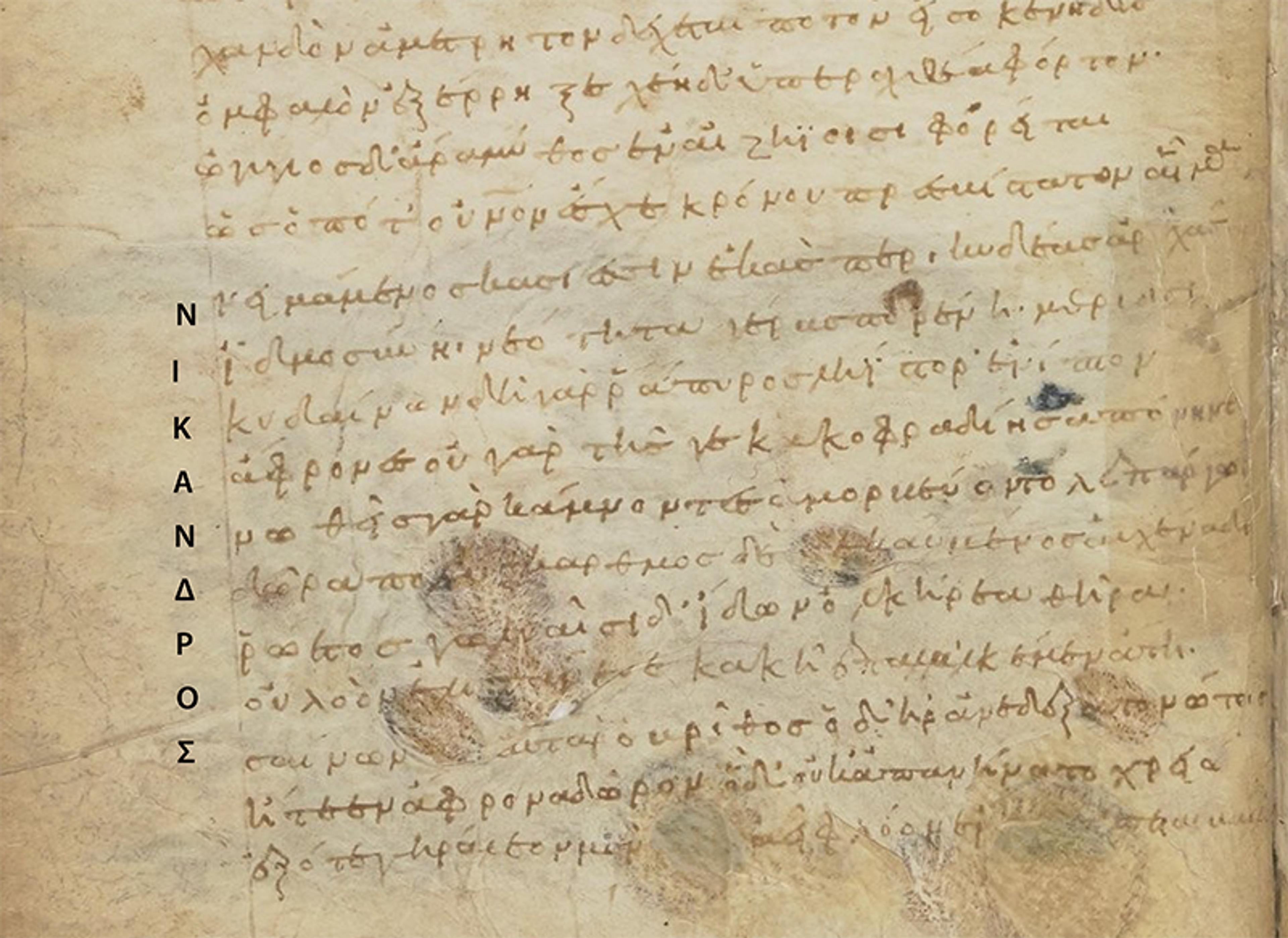 A section of a manuscript of Nicander's Theriaca poem dating from the 11th century shows his acrostic signature N, I, C, etc running vertically, each letter beginning a line
