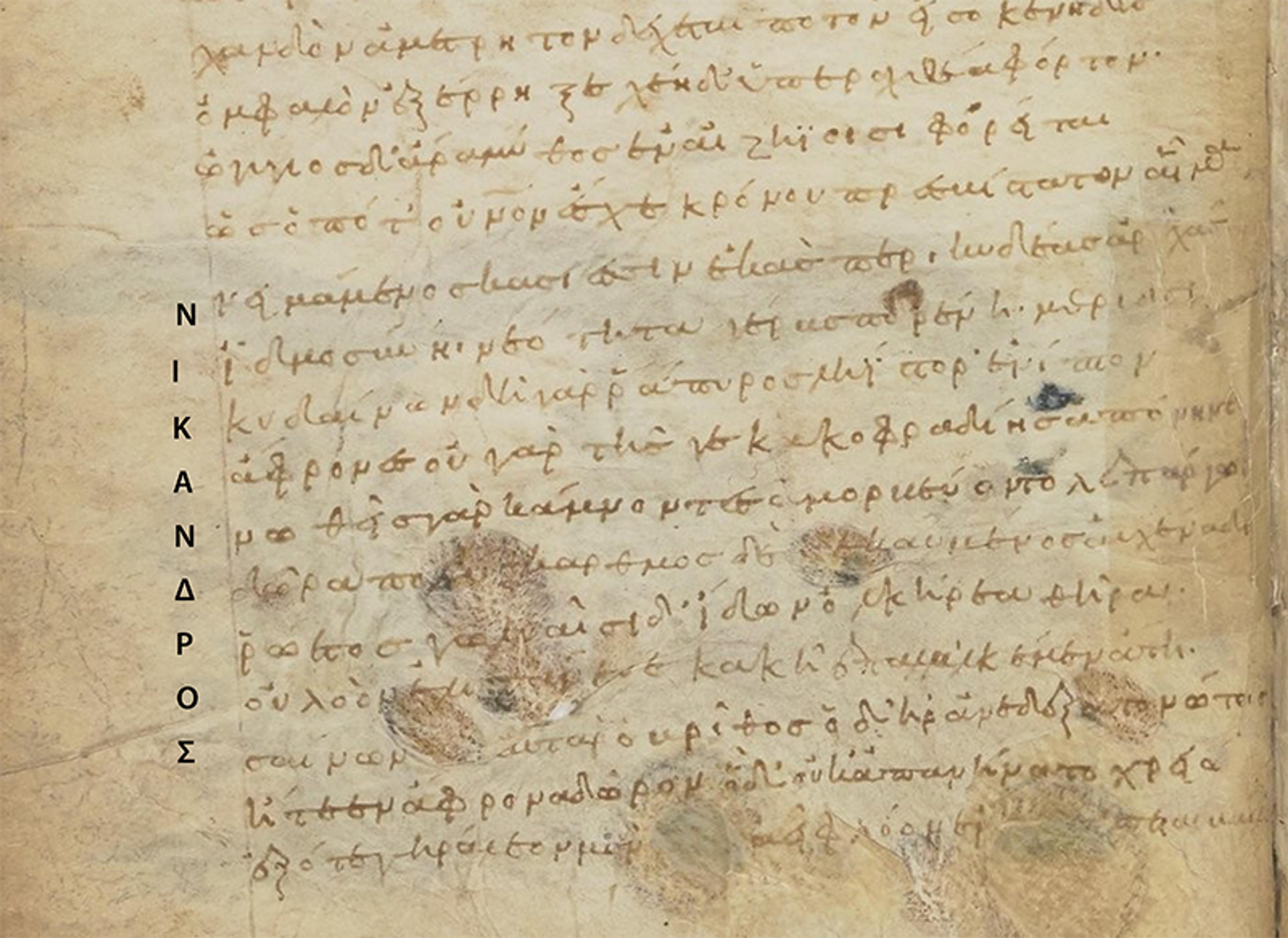 A section of a manuscript of Nicander’s Theriaca poem dating from the 11th century shows his acrostic signature N, I, C, etc running vertically, each letter beginning a line