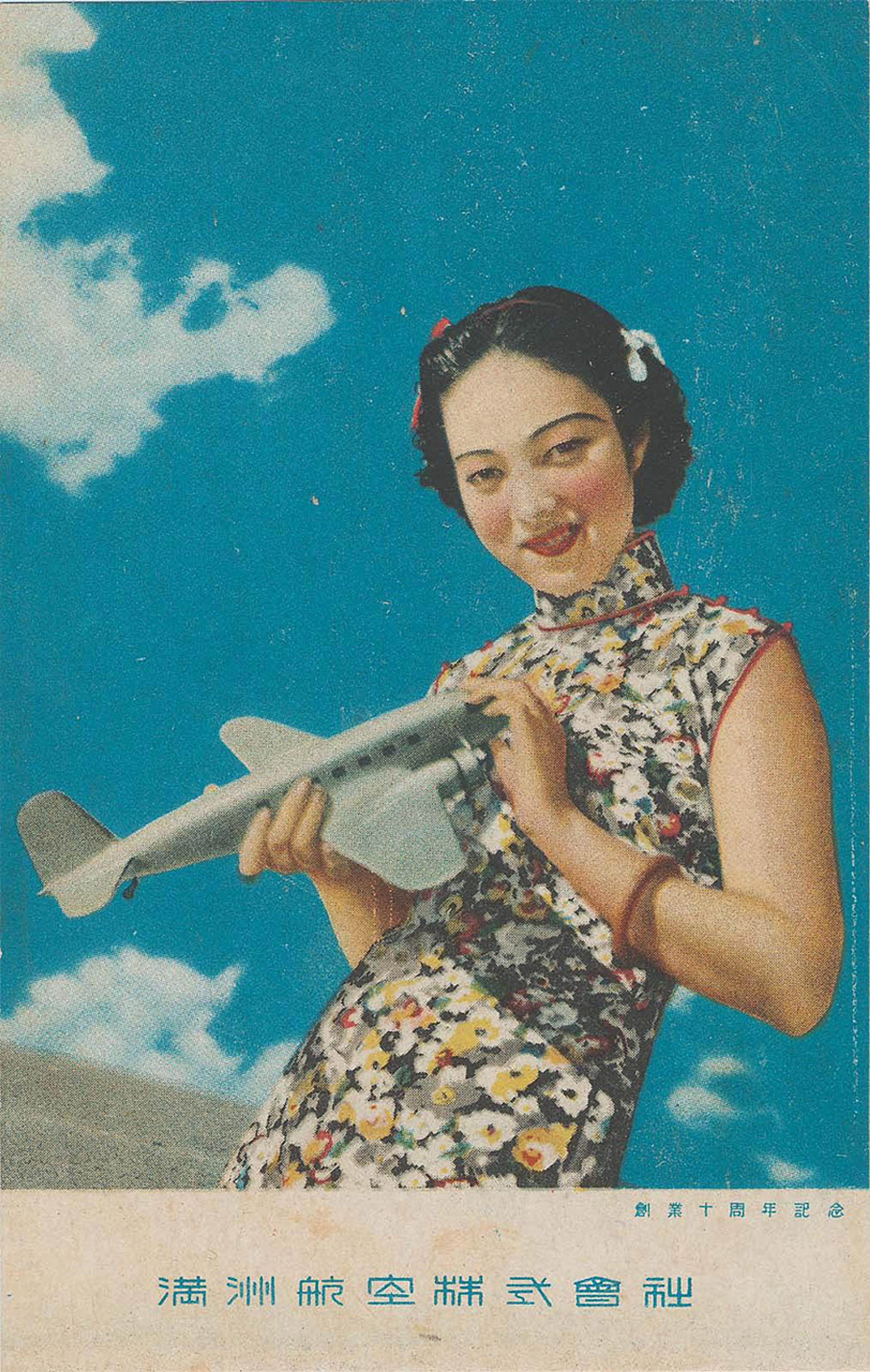 Painted poster of a smiling Asian woman in a floral dress holding a small airplane model against a blue sky with clouds, text in Asian script.