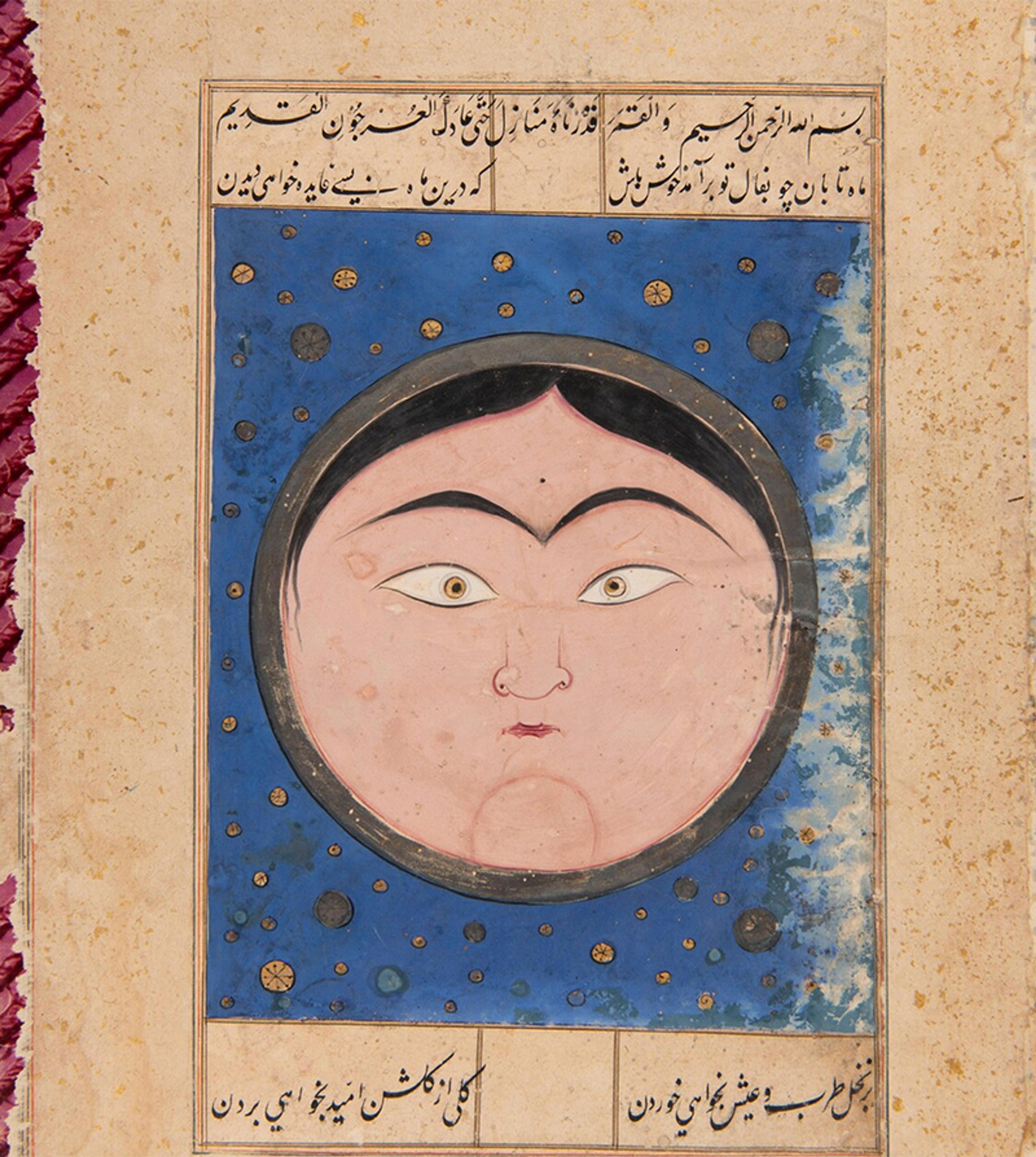 Illustration of a face on a moon with expressive eyes on a blue background with stars, surrounded by Persian text.