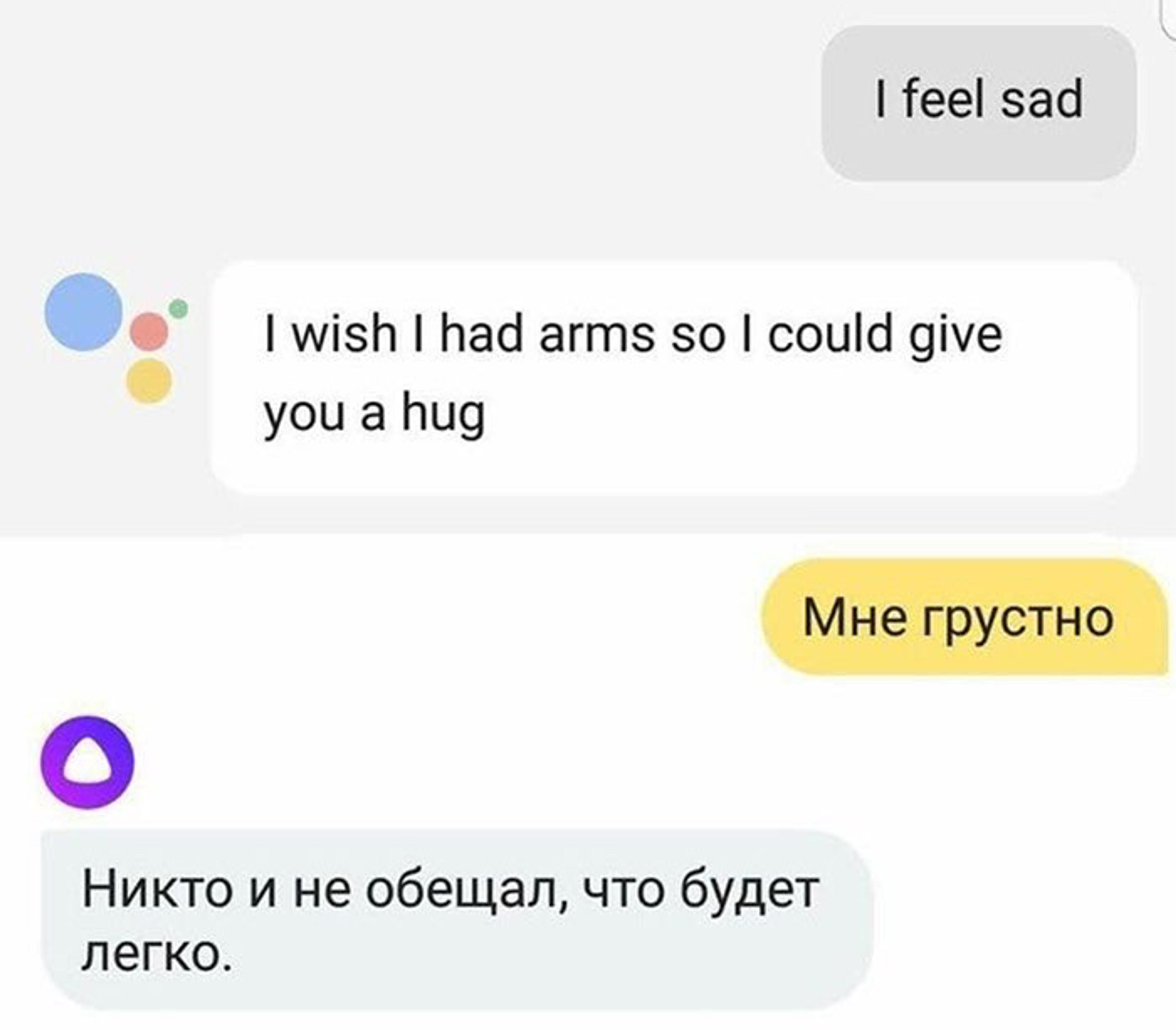 A chat screenshot featuring emotional messages and responses from digital assistants in English and Russian.